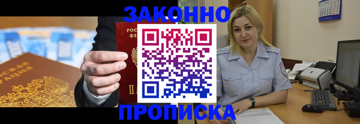 временная регистрация адрес в Туапсе
