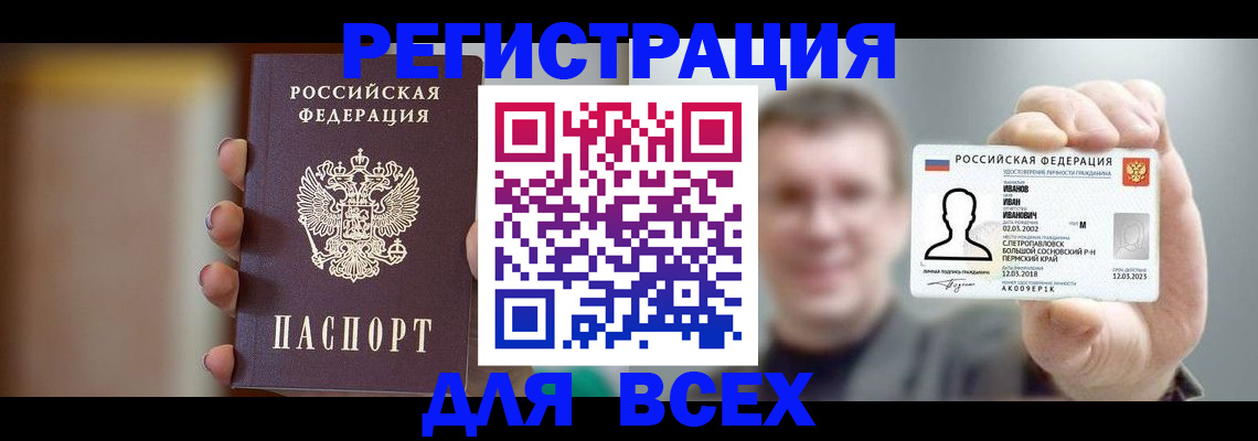 прописка паспорт в Туапсе